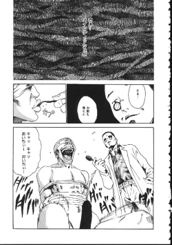 Page 101 of Shojo Izonsho