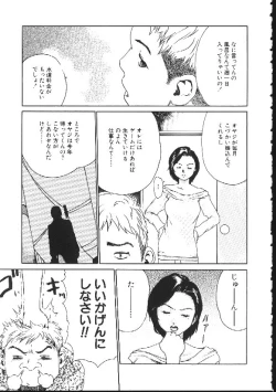 Page 105 of Shojo Izonsho
