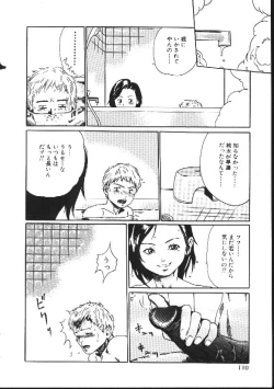 Page 112 of Shojo Izonsho