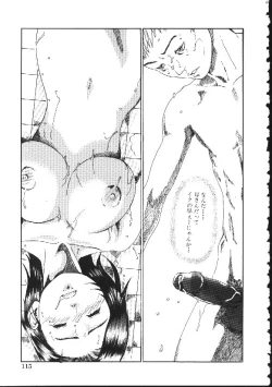 Page 117 of Shojo Izonsho