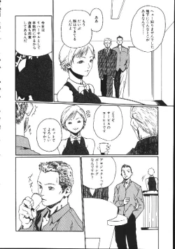 Page 122 of Shojo Izonsho