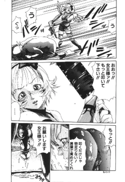 Page 12 of Shojo Izonsho