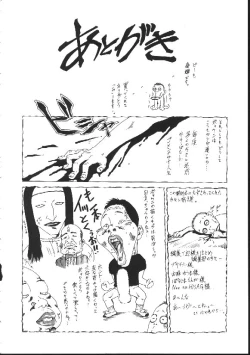 Page 156 of Shojo Izonsho