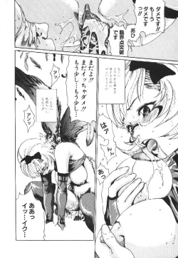 Page 20 of Shojo Izonsho