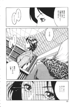 Page 24 of Shojo Izonsho