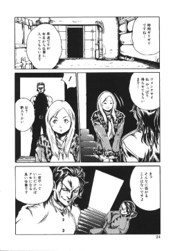 Page 26 of Shojo Izonsho