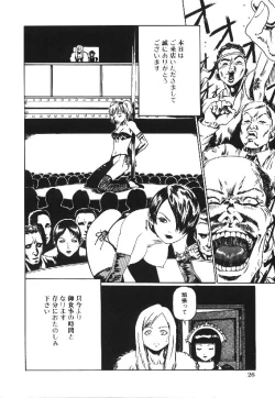 Page 28 of Shojo Izonsho