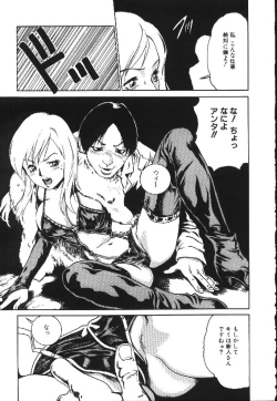 Page 29 of Shojo Izonsho