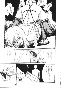 Page 31 of Shojo Izonsho