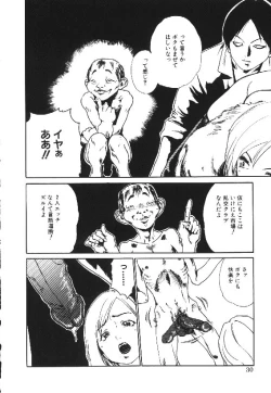 Page 32 of Shojo Izonsho