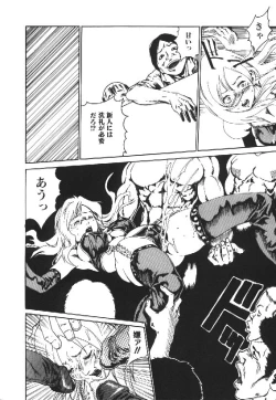 Page 36 of Shojo Izonsho