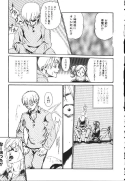 Page 41 of Shojo Izonsho