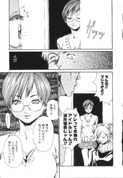 Page 43 of Shojo Izonsho