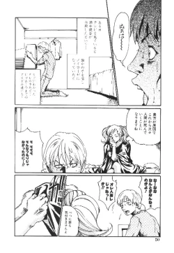 Page 52 of Shojo Izonsho