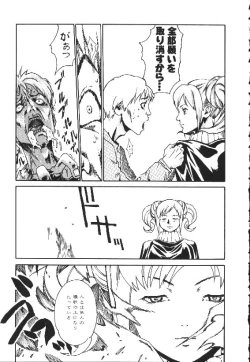 Page 53 of Shojo Izonsho