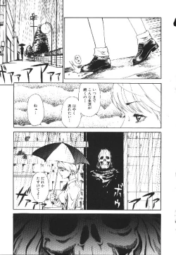 Page 55 of Shojo Izonsho