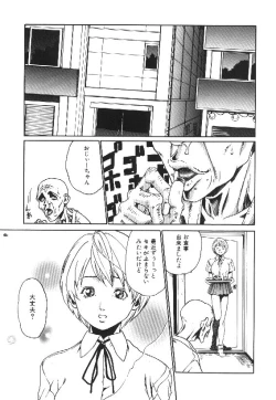 Page 57 of Shojo Izonsho