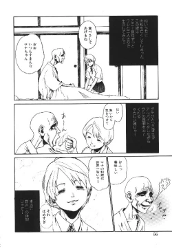 Page 58 of Shojo Izonsho