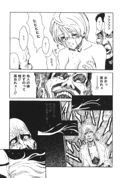 Page 69 of Shojo Izonsho