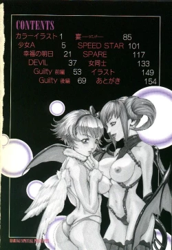 Page 6 of Shojo Izonsho