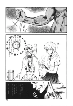 Page 77 of Shojo Izonsho