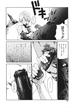 Page 78 of Shojo Izonsho