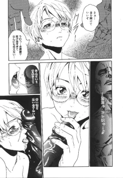 Page 79 of Shojo Izonsho