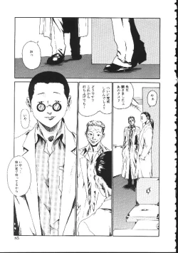 Page 87 of Shojo Izonsho