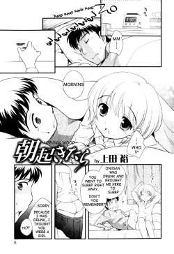 Page 1 of Asa Okitara | Morning Wood