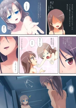 Page 16 of Kuttsukiboshi