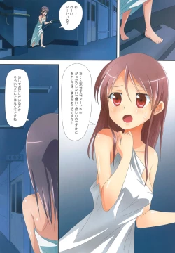 Page 18 of Kuttsukiboshi