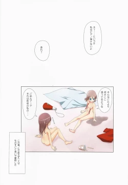 Page 26 of Kuttsukiboshi