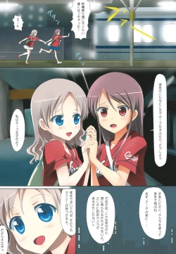 Page 5 of Kuttsukiboshi