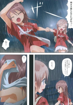 Page 6 of Kuttsukiboshi