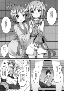 Page 8 of Nenechan