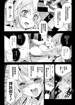 Page 15 of エリ地下、おうちに帰れない。