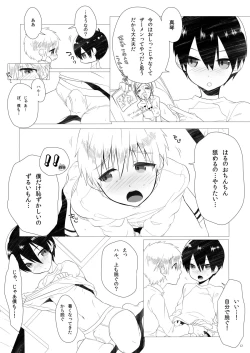 Page 11 of Kodomo Challenge