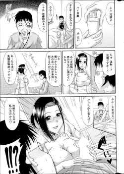 Page 43 of Boku no Yamanoue Mura Nikki Ch.1-9