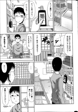 Page 63 of Boku no Yamanoue Mura Nikki Ch.1-9