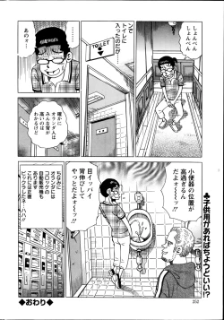 Page 252 of Action Pizazz Special 2014-09