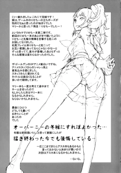 Page 25 of Rise Sexualis 2