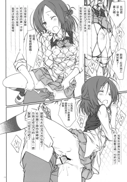 Page 16 of "Tomodachi to no Sex."