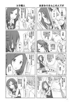 Page 3 of "Tomodachi to no Sex."