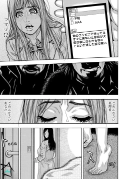 Page 24 of Chigyaku no Wana Ch. 1-3