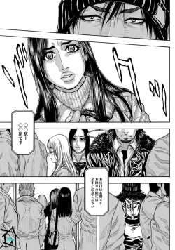 Page 3 of Chigyaku no Wana Ch. 1-3