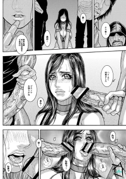 Page 52 of Chigyaku no Wana Ch. 1-3