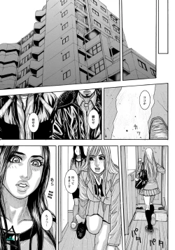 Page 5 of Chigyaku no Wana Ch. 1-3