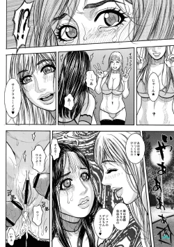 Page 60 of Chigyaku no Wana Ch. 1-3