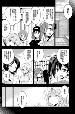 Page 6 of Eri Chika, Ouchi ni Kaerenai.