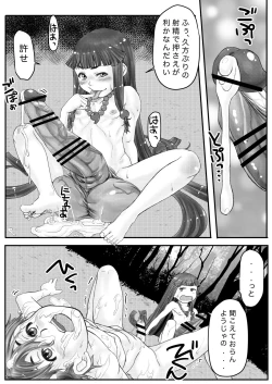 Page 12 of Mihashira-sama to Boku